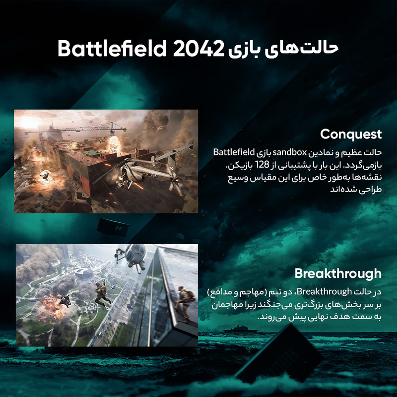 بازی Battlefield 2042 مخصوص PS5