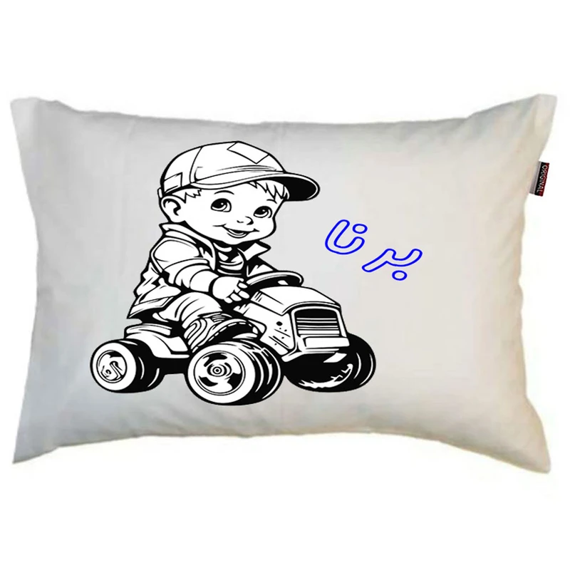 بالش ناریکو مدل کودک طرح پسرانه اسم برنا کد 0380