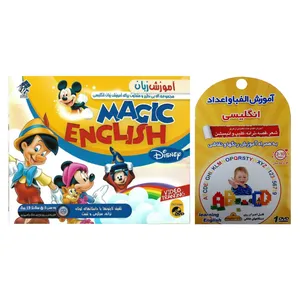 آموزش زبان انگلیسی magic  به همراه آموزش الفبا و اعداد انگلیسی نشر پویا رسانه
