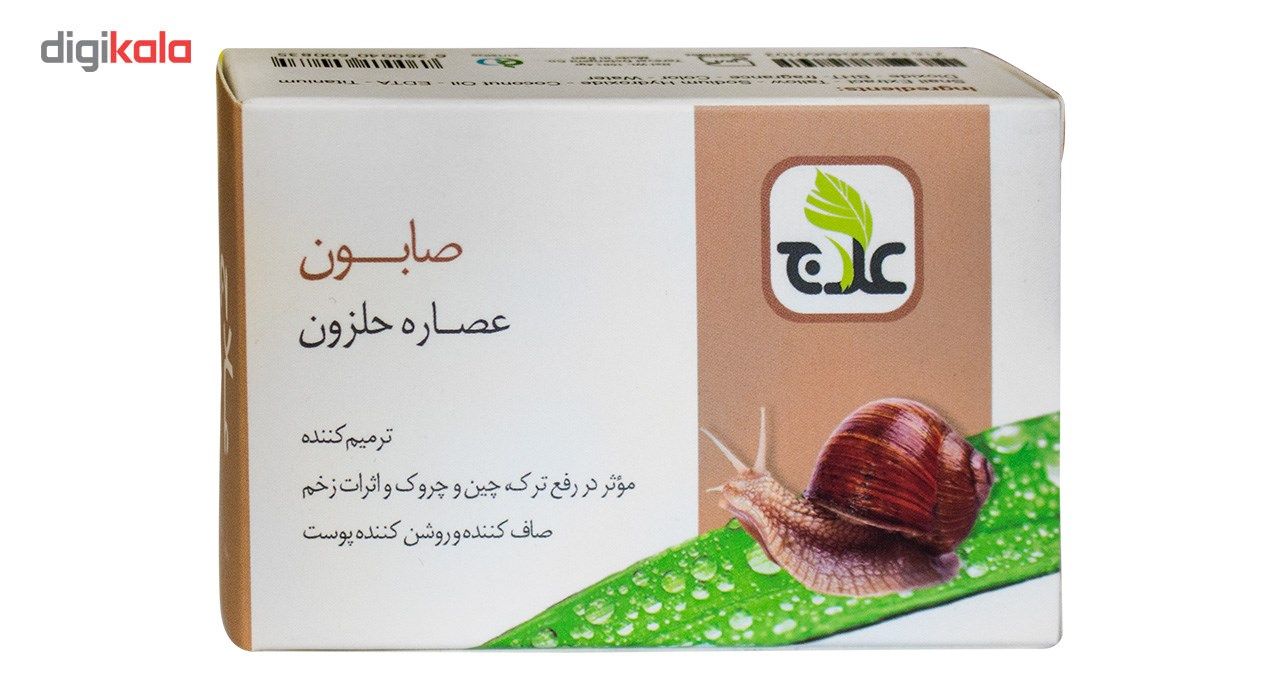صابون علاج مدل عصاره حلزون مقدار 100 گرم -  - 2