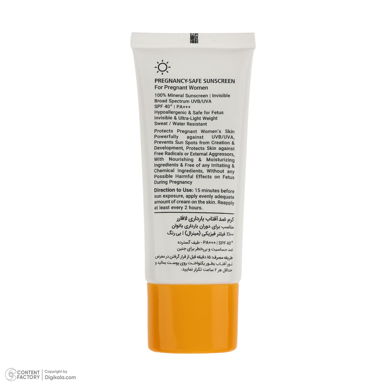 کرم ضد آفتاب بدون رنگ لافارر SPF 40 مدل PREGNANCY SAFE، حاوی محافظ UVA و UVB و PA+++ مناسب پوست بانوان باردار حجم 40 میلی‌لیتر -  - 8