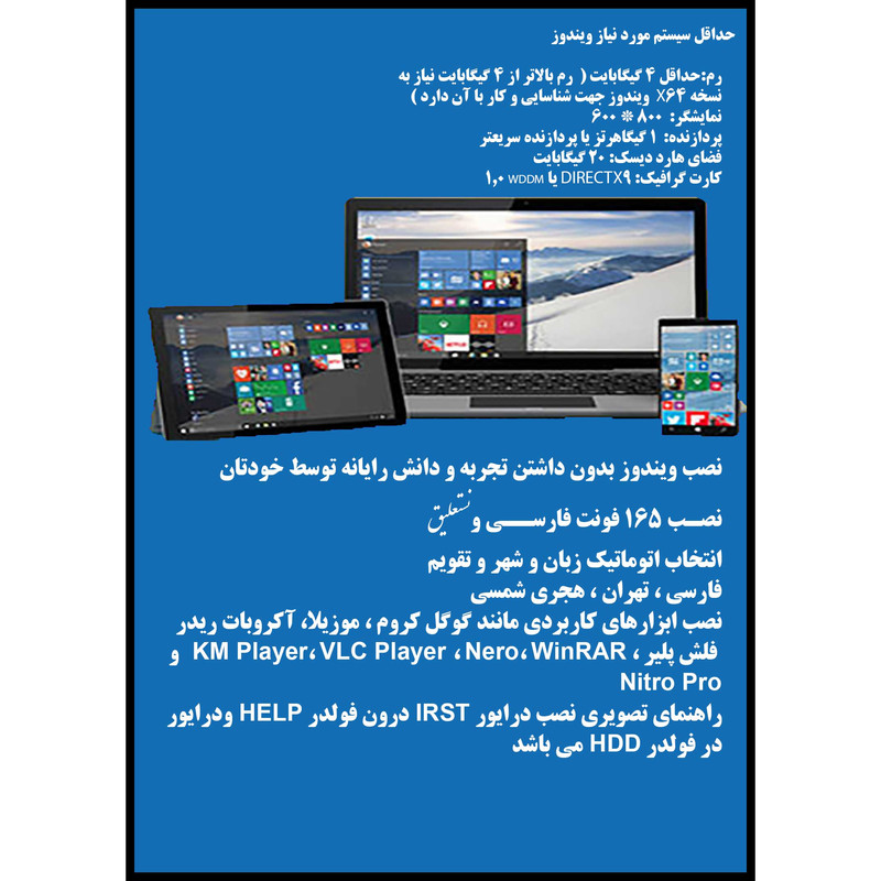 سیستم عامل Windows 10 Professional X64 2023 نشر مایکروسافت