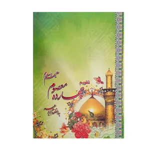 تقویم جیبی سال 1400 طرح امام رضا (ع) مدل چهارده معصوم