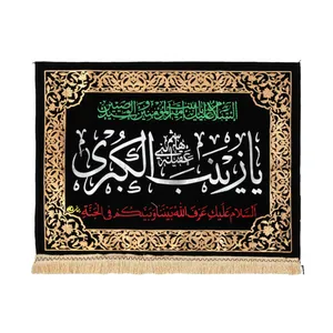 پرچم مدل کتیبه طرح مذهبی یا زینب الکبری کد 40001719