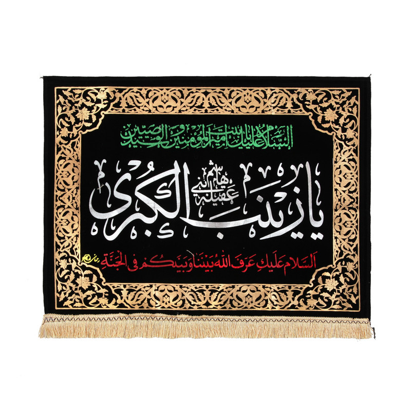 پرچم مدل کتیبه طرح مذهبی یا زینب الکبری کد 40001719