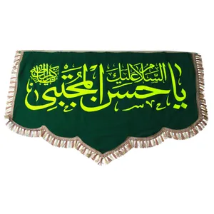 پرچم طرح یاحسن المجتبی کد PAR-125