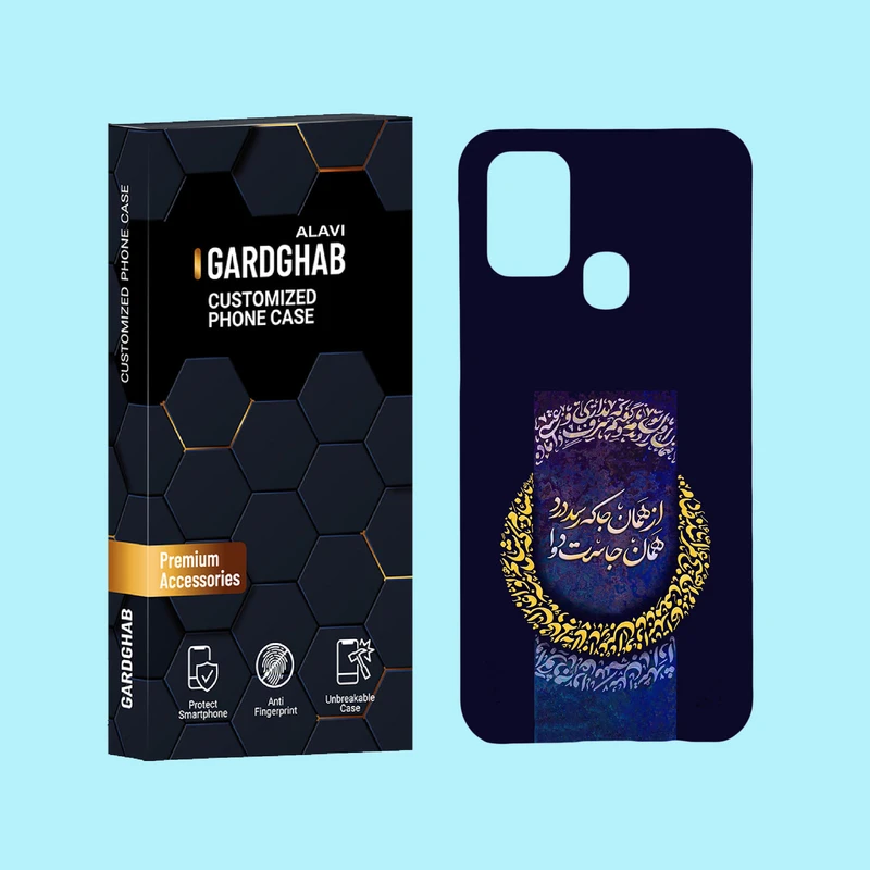 کاور گارد قاب علوی مدل متن مناسب برای گوشی موبایل سامسونگ Galaxy M31