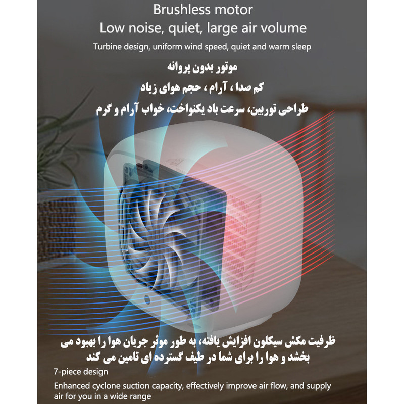 فن هیتر مدل YZ-8800