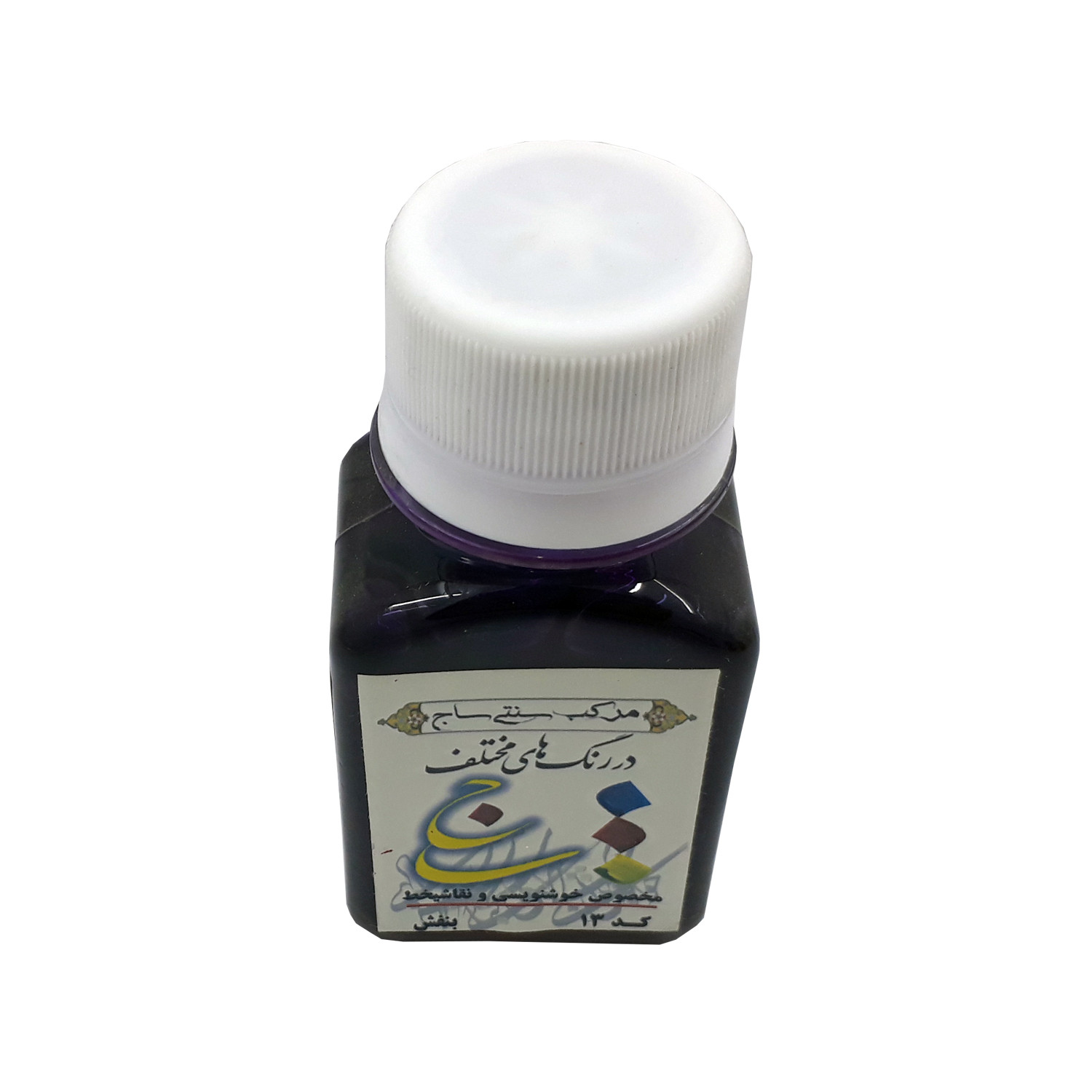مرکب خوشنویسی ساج مدل violet-sj-13