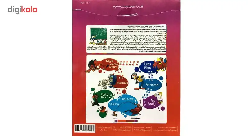 کتاب مجیک انگلیش 1 نشر گردو