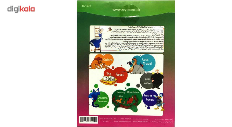 کتاب مجیک انگلیش 2 نشر گردو کتاب مجیک انگلیش 2 نشر گردو