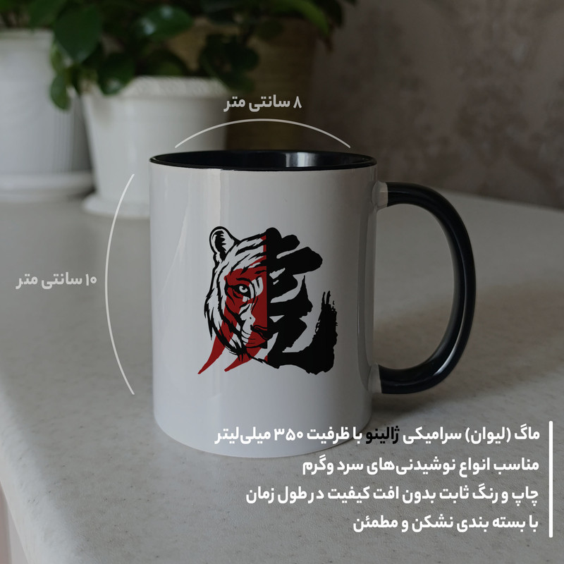 ماگ ژالینو طرح ببر ژاپنی کد 001