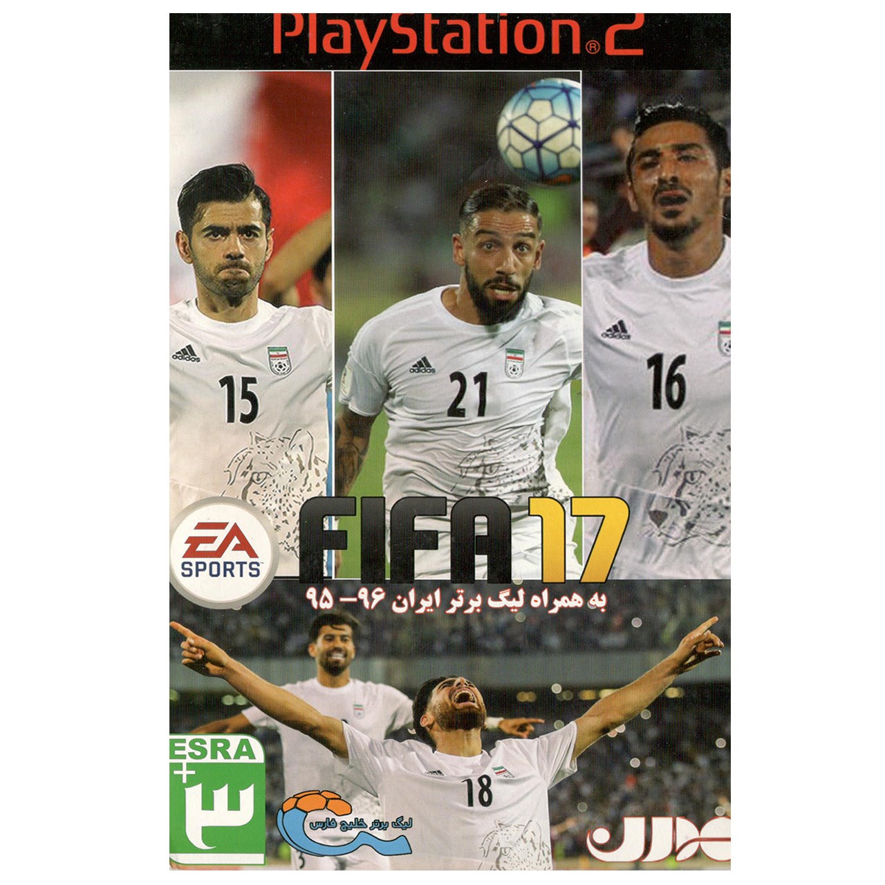 بازی fifa 2017 مخصوص PS2