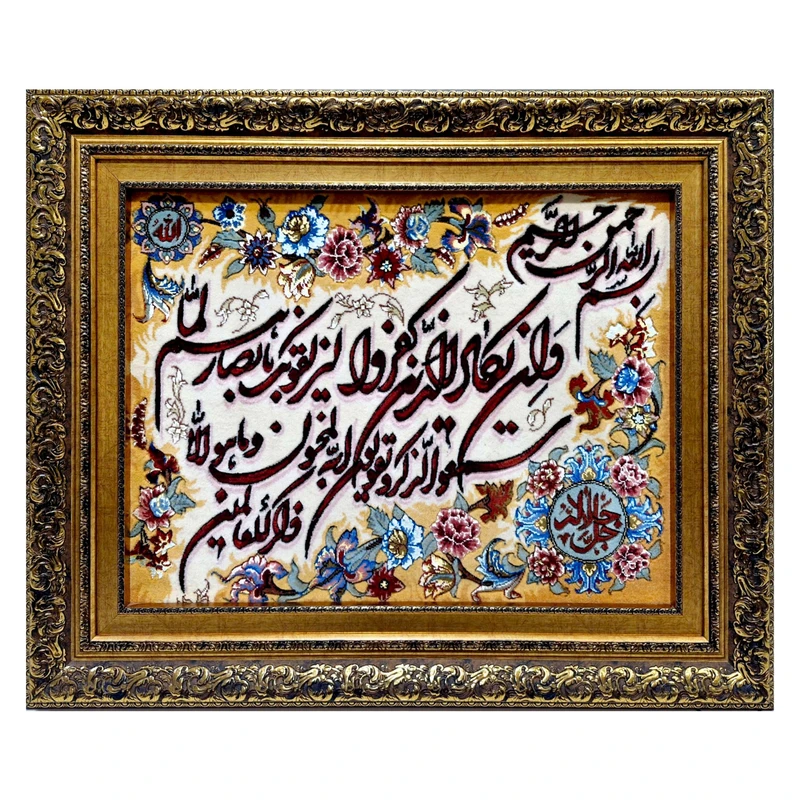 تابلو فرش دستباف مدل وان یکاد برجسته ابریشمی کد ۱۰۱