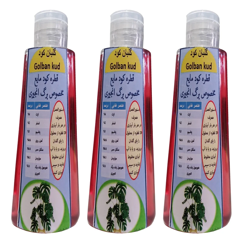 کود مایع قطره چکانی برگ انجیری گلبان کود مدل Fast growth حجم 300 میلی لیتر بسته سه عددی