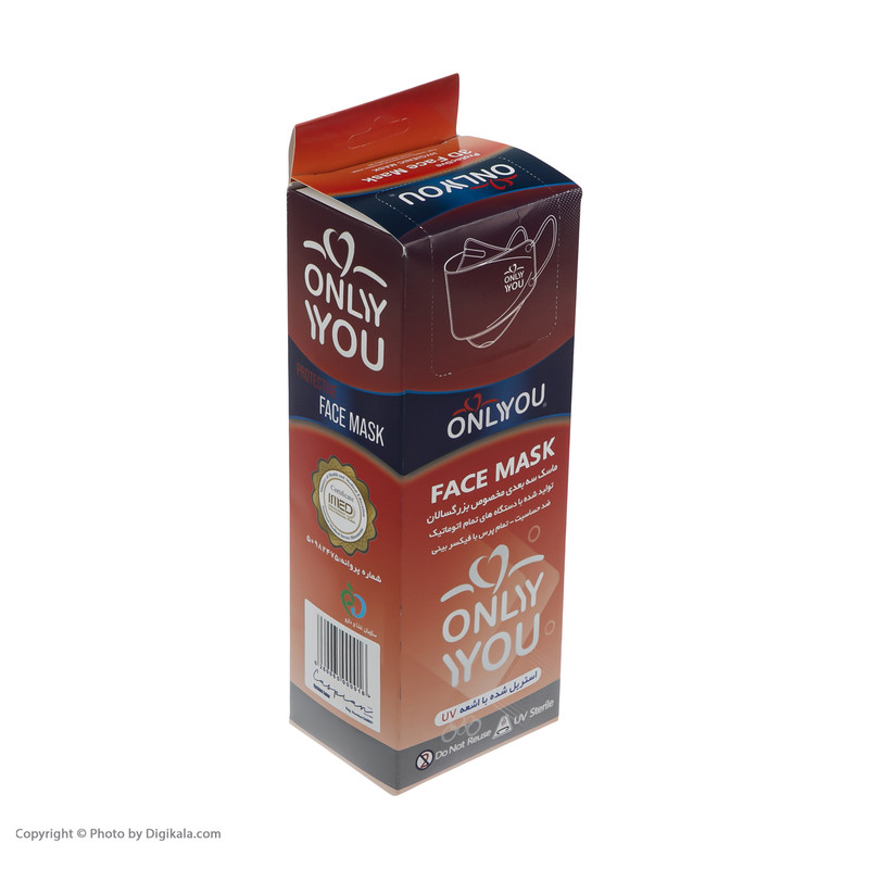 ماسک تنفسی اونلی یو مدل سه بعدی Blu-H 514 بسته 25 عددی