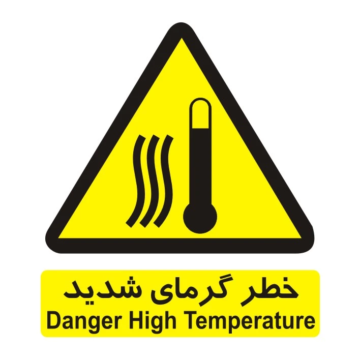 برچسب ایمنی مدل خطر گرمای شدید