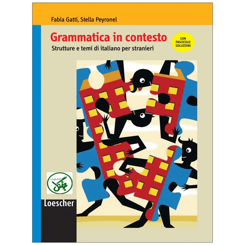 کتاب گرامر ایتالیایی grammaticain contesto con fascicolo soluzioni اثر جمعی از نویسندگان انتشارات جنگل