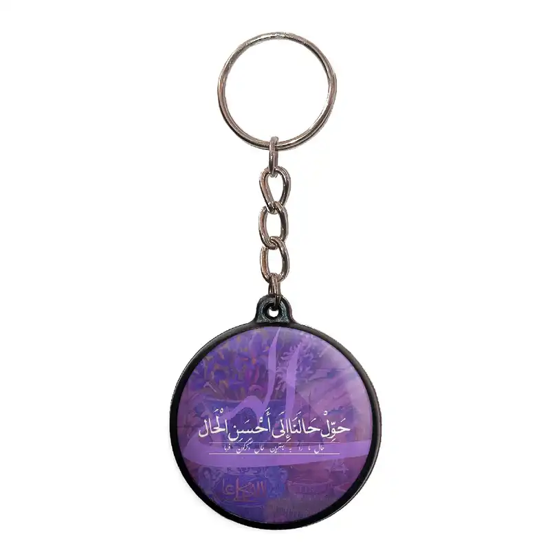 جاکلیدی پرمانه طرح آیه های قرآنی کد pmj.22850