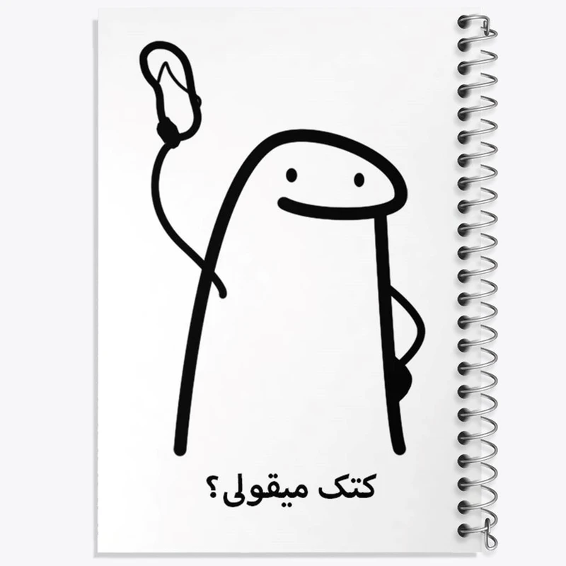دفتر لیست خرید 50 برگ خندالو طرح کتک میقولی؟ کد 28020