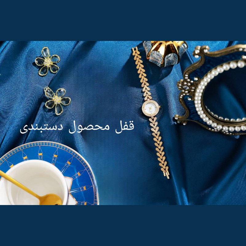 ساعت مچی عقربه ای زنانه مدل دستبندی ظریف 1