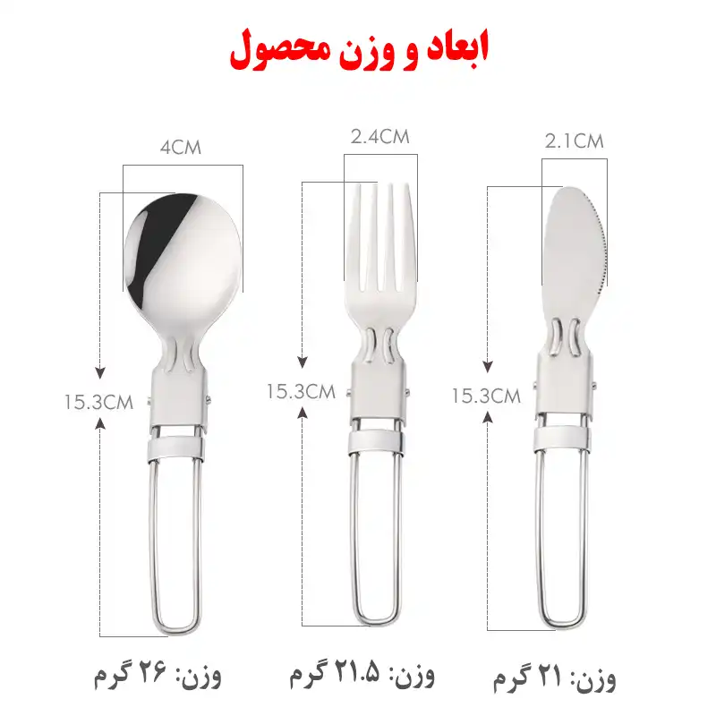 ظرف سفری مدل folding tableware