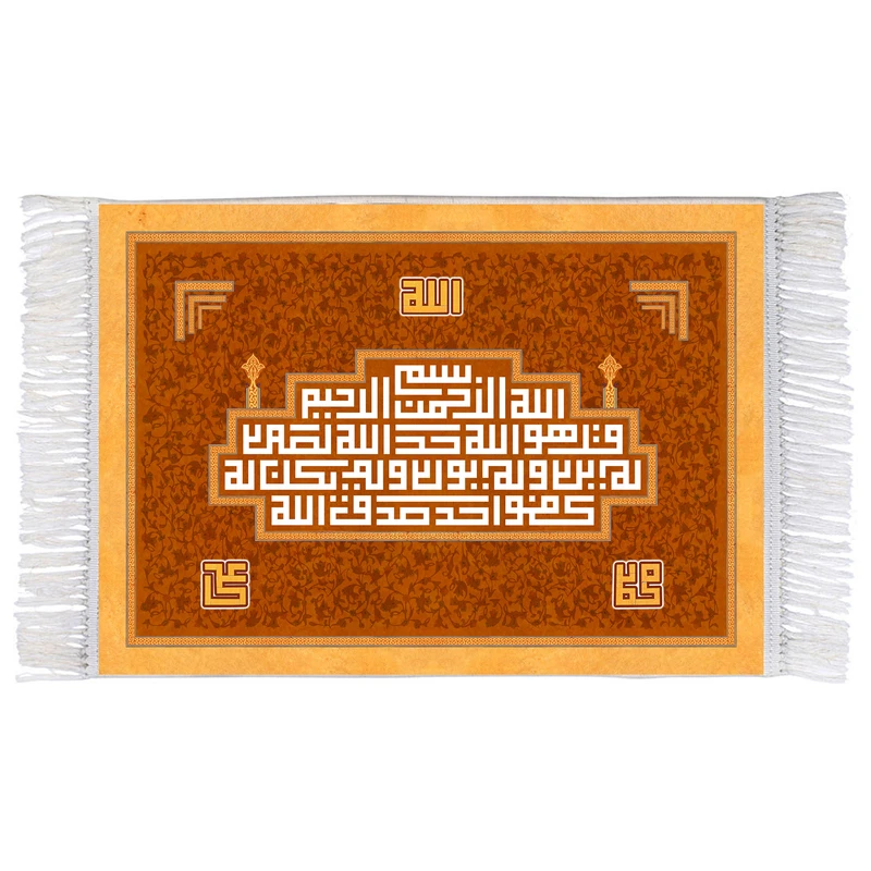 فرش ماشینی دیوارکوب اطلس آبی طرح سوره توحید مدل T3344