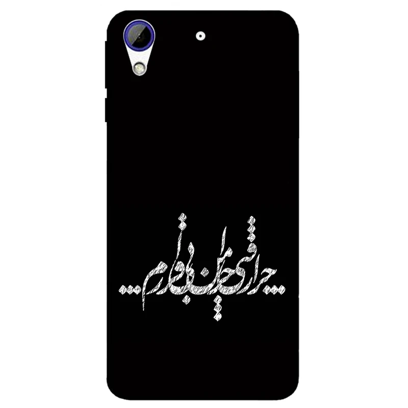 کاور مگافون طرح تایپوگرافی مدل 2387 مناسب برای گوشی موبایل اچ تی سی Desire 728 / 728 Ultra
