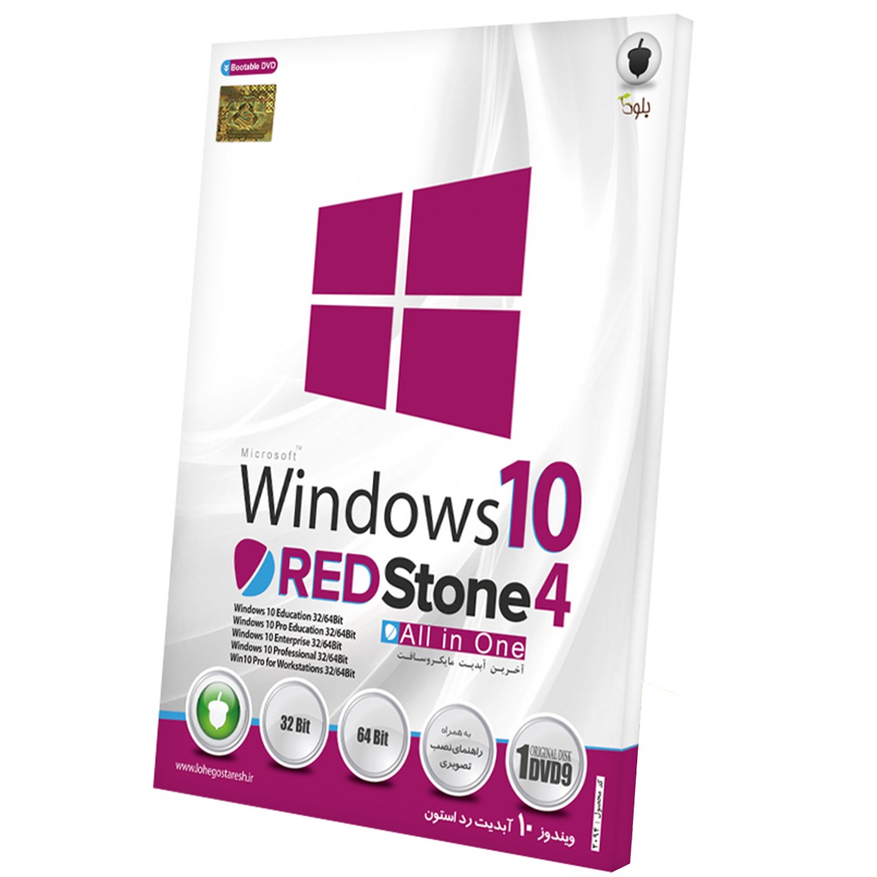 سیستم عامل ویندوز 10 مدل Redstone All in One