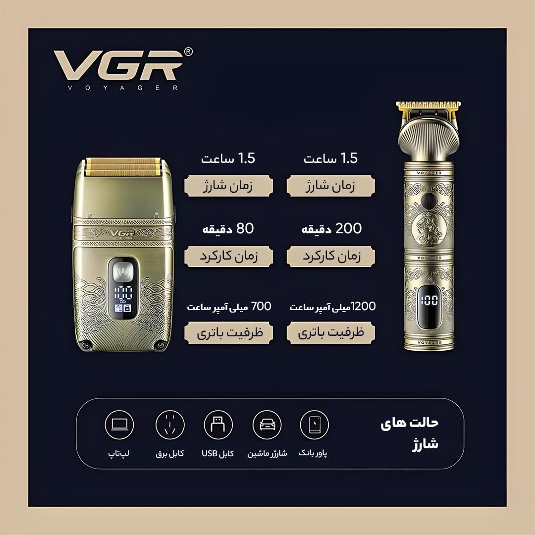 ماشین اصلاح موی سر وی جی آر مدل V-649 به همراه کاشین اصلاح صورت مدل 01 -  - 12