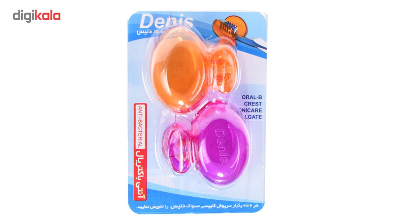 محافظ مسواک کلیپسی ترانه مدل NB بسته 2 عددی