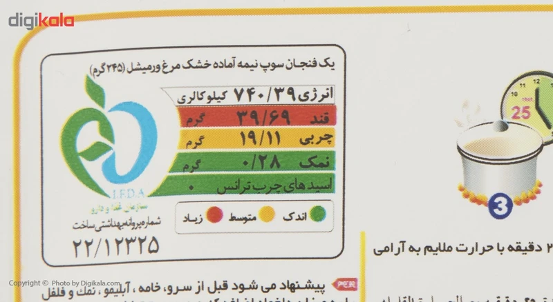 سوپ نیمه آماده ورمیشل و مرغ هاتی کارا مقدار 70 گرم عکس شماره 6