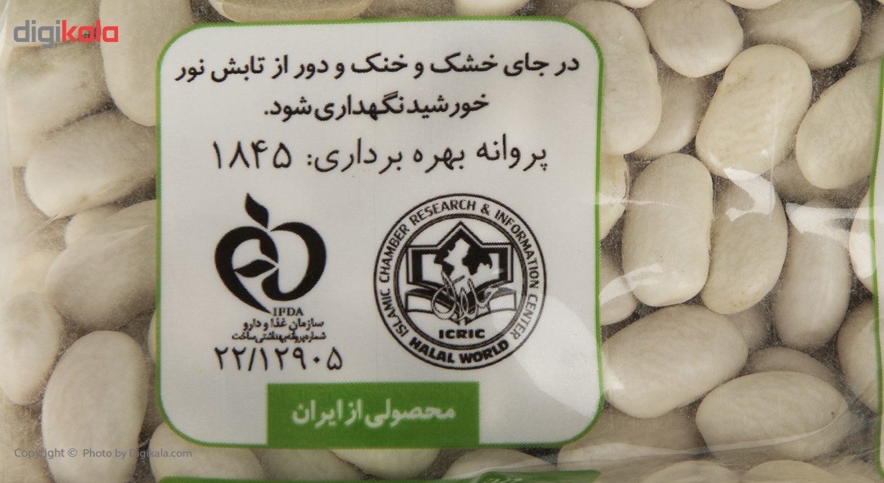 Golestan White kidney beans- 900 grams