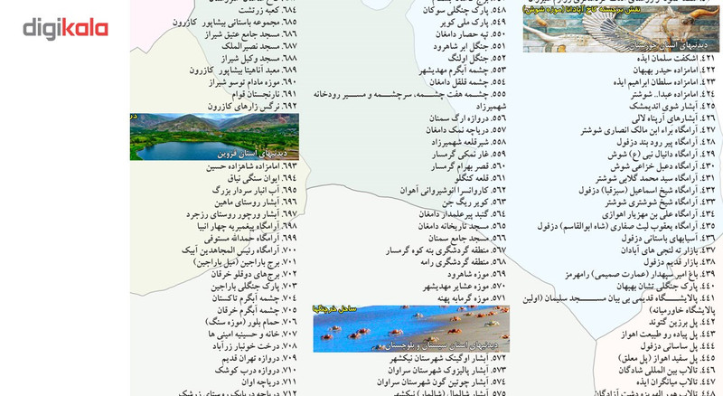 نقشه گردشگری و میراث جهانی ایران یونسکو طراحی دانا