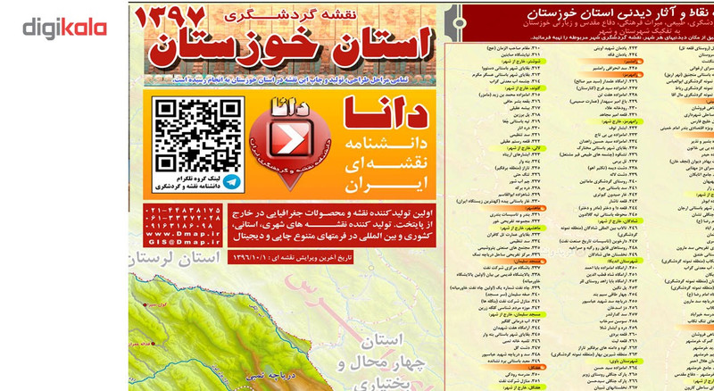 نقشه استان خوزستان