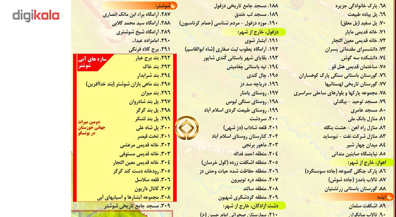 نقشه استان خوزستان