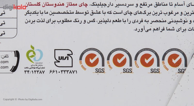 چای سیاه کیسه ای گلستان مدل ممتاز هندوستان بسته 100 عددی عکس شماره 6