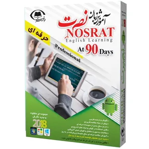 آموزش زبان انگلیسی موسسه نصرت اندیشه مبنا