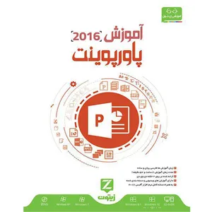 نرم افزار آموزش پاورپوینت 2016 نشر زیتون