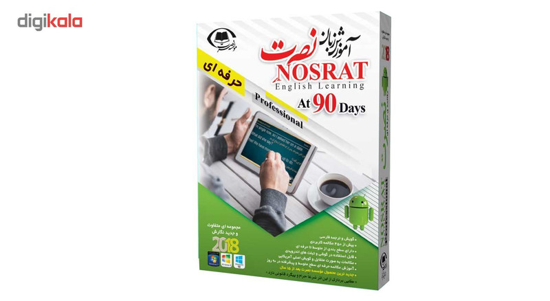آموزش زبان انگلیسی موسسه نصرت اندیشه مبنا آموزش زبان انگلیسی موسسه نصرت اندیشه مبنا
