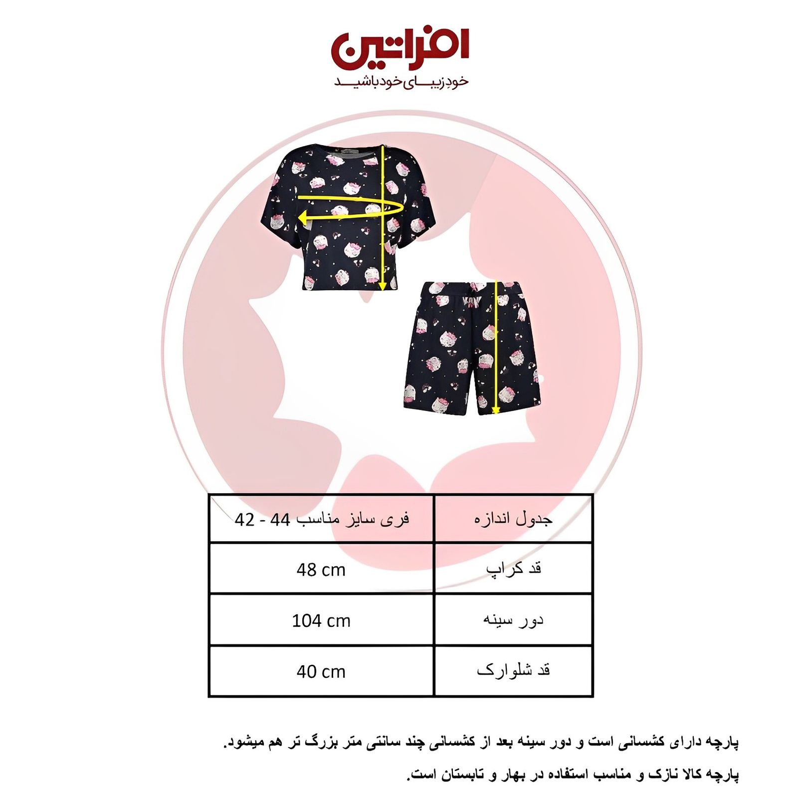 ست کراپ تاپ و شلوارک زنانه افراتین مدل گربه رنگ سرمه ای -  - 2