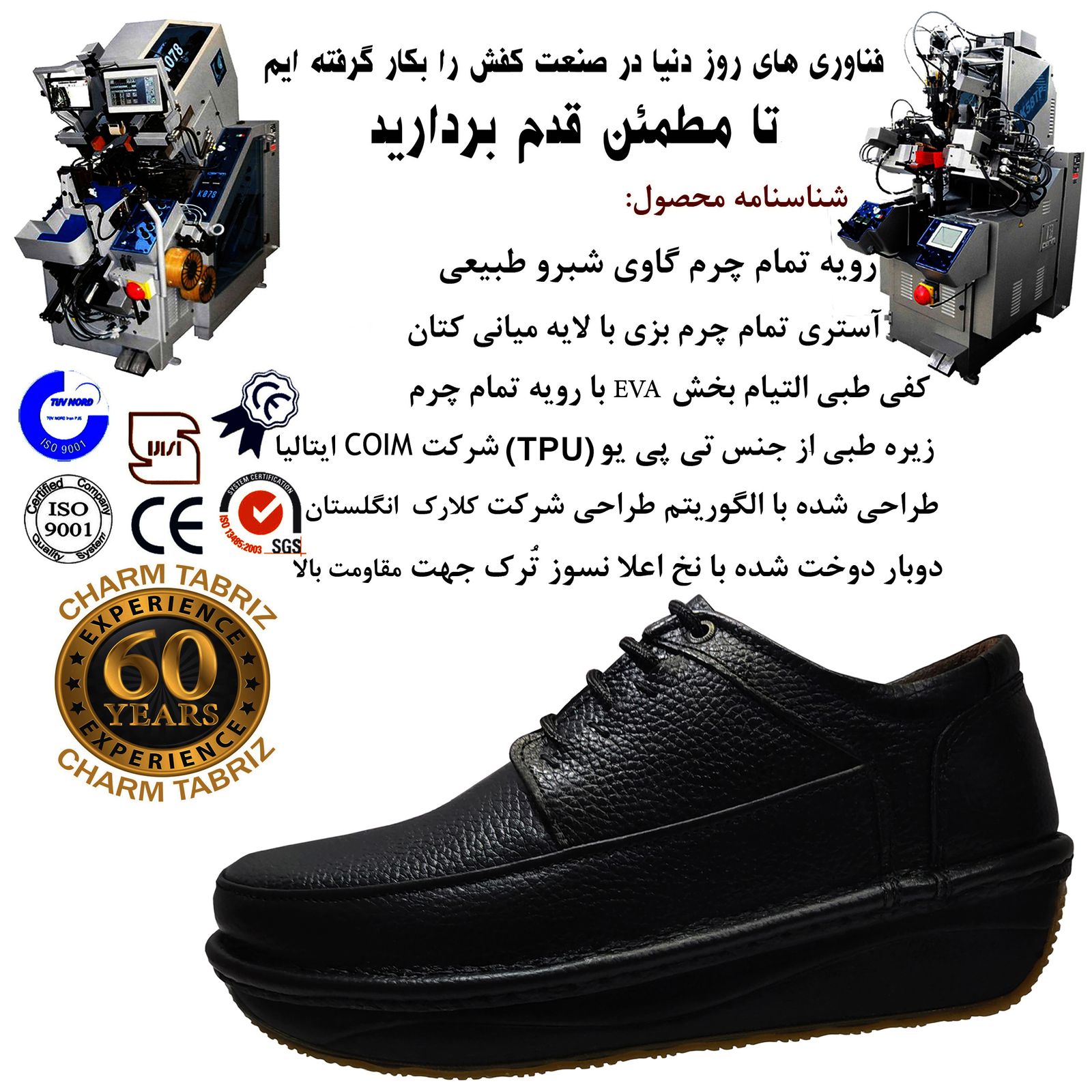 کفش طبی مردانه چرم تبریز مدل ناموَر رنگ مشکی -  - 12