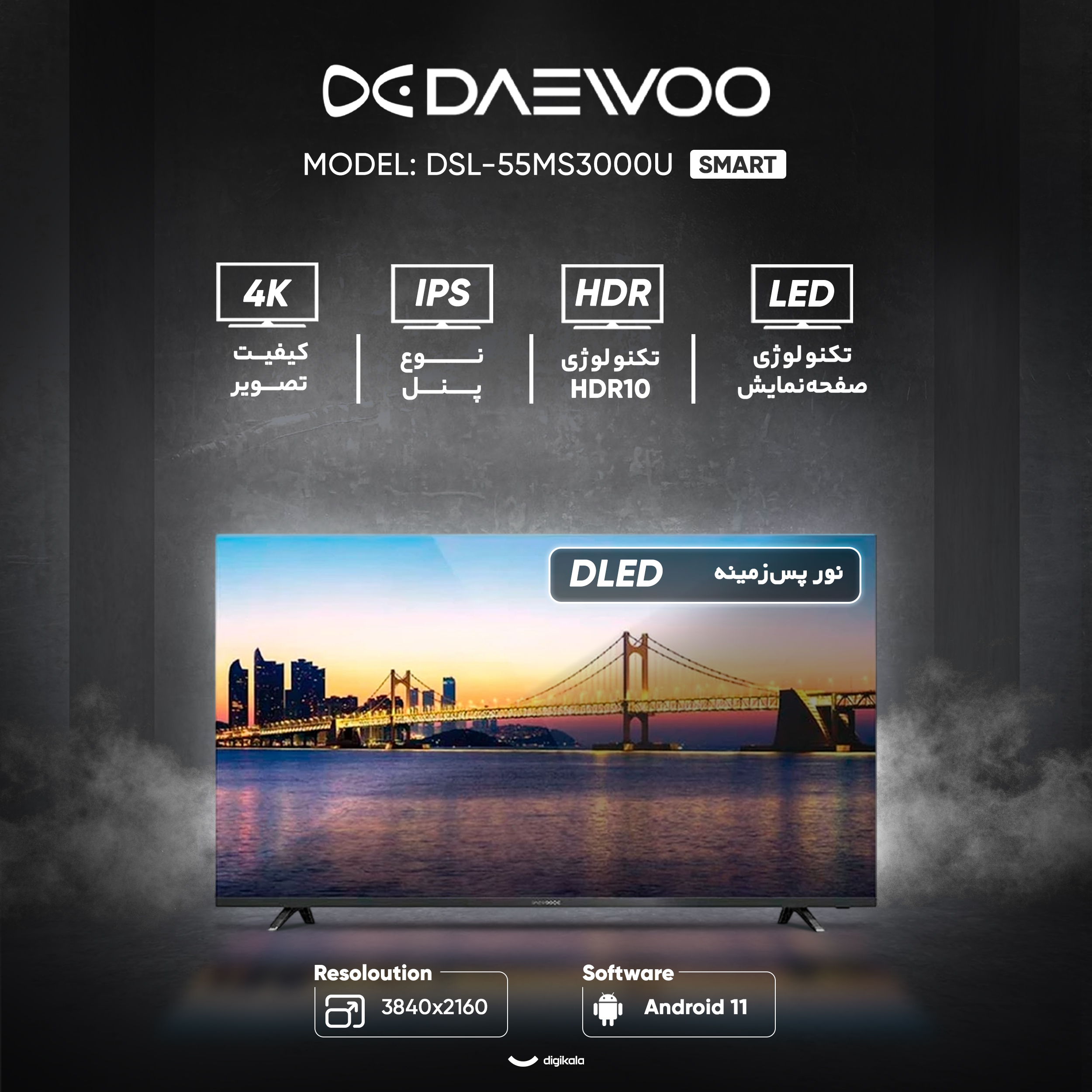 نمای روبه‌روی تلویزیون دوو 55 اینچ با حاشیه باریک و تصویر 4K UHD