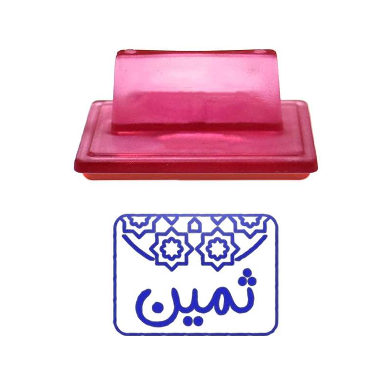 مهر حس آمیزی طرح اسلیمی مدل ثمین مهر حس آمیزی طرح اسلیمی مدل ثمین
