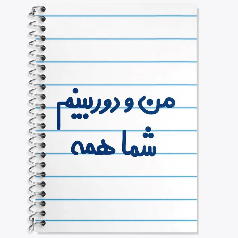 دفتر زبان 50 برگ خندالو مدل سه خط طرح من و دوربینم شما همه کد 6725