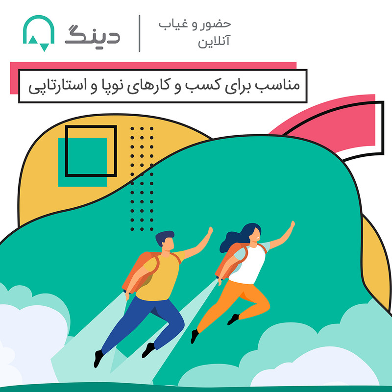 دستگاه حضور و غیاب دینگ مدل Infinity-50 User