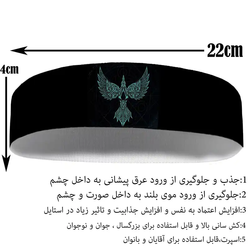 هدبند ورزشی آی تمر مدل اساسین کرید کد 86