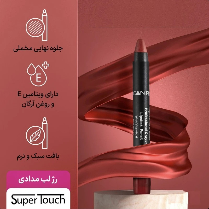 رژ لب مدادی سوپرتاچ شماره 35