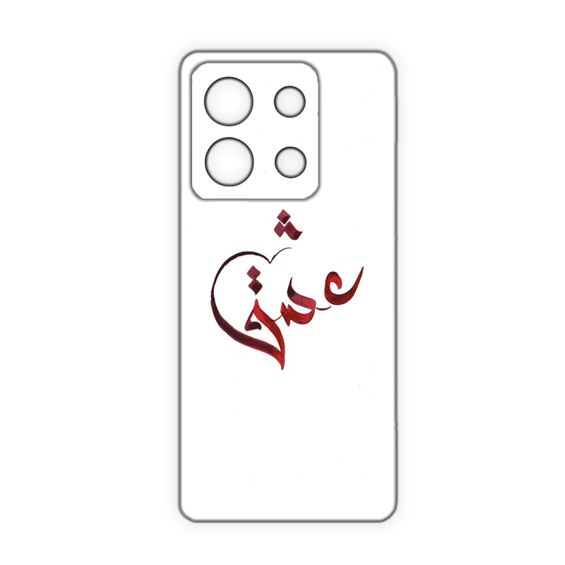 کاور  مدل عشق کد 396 مناسب برای گوشی موبایل شیائومی Redmi Note 13 4G