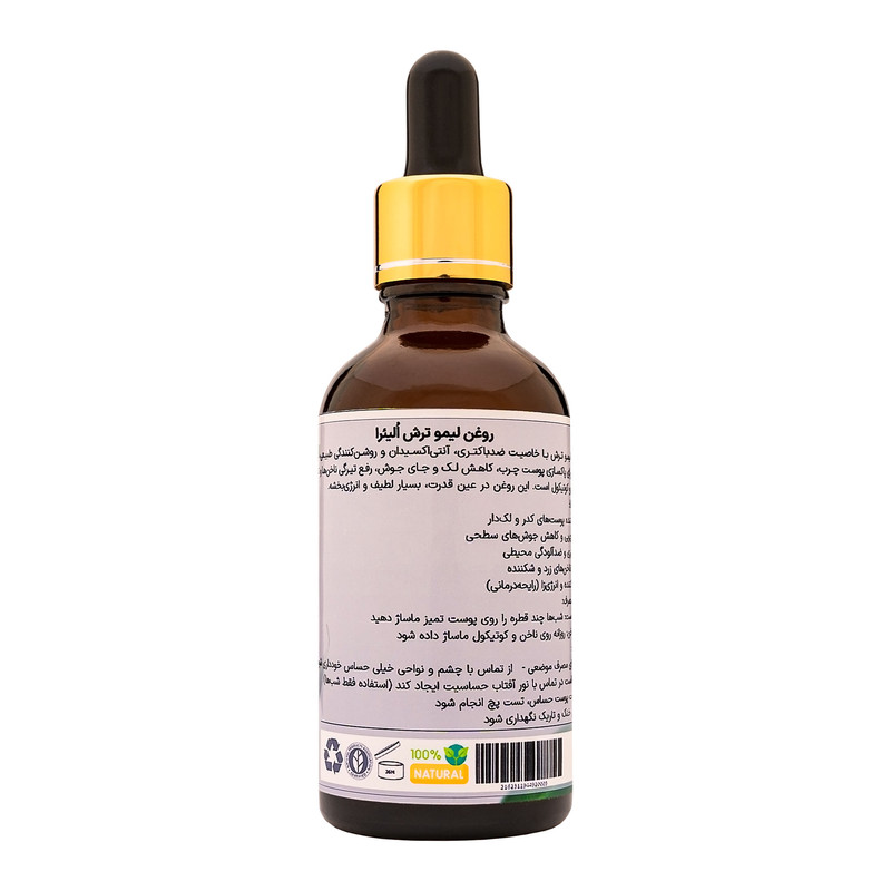 روغن صورت  اولیئرا مدل لیمو ترش مناسب برای انواع پوست حجم 50 میلی لیتر